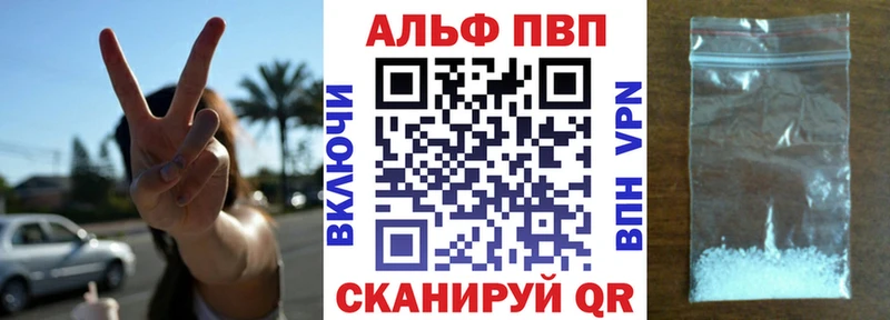 Alpha PVP кристаллы  Фёдоровский 