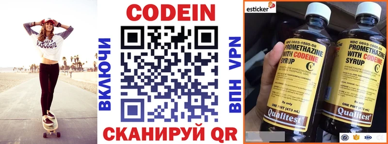 Кодеин напиток Lean (лин)  blacksprut как зайти  Фёдоровский  купить закладку 