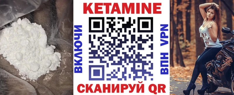 Кетамин ketamine  как найти закладки  Фёдоровский 