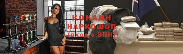 кокаин колумбия Михайловск